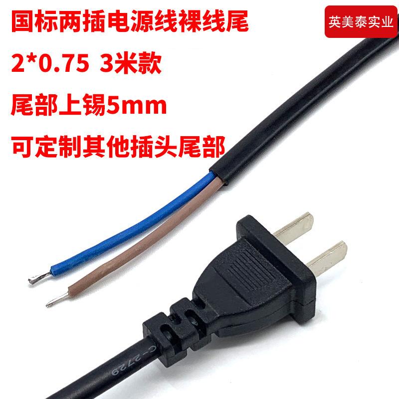 UL20276美標雙絞線,UL758標準RoHS認證電源線