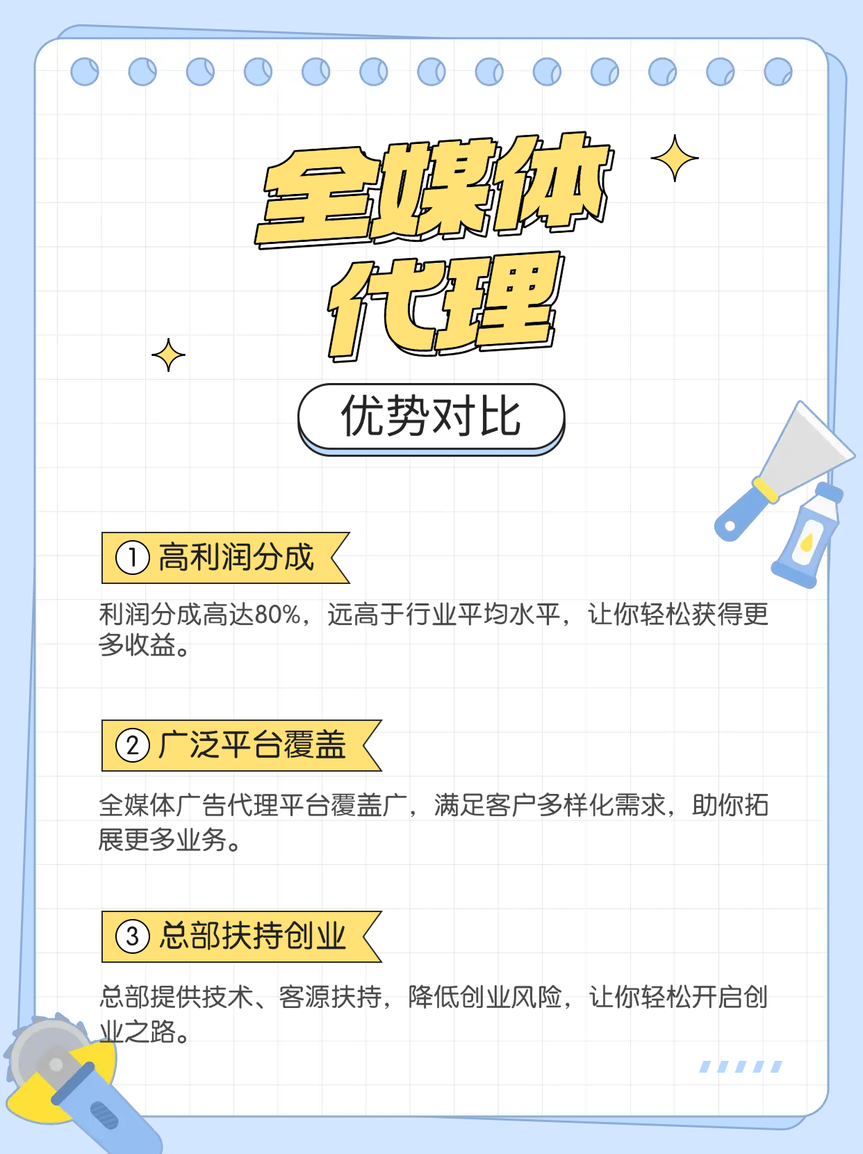 騰訊朋友圈廣告投放流程?朋友圈廣告怎么投放效果好看點