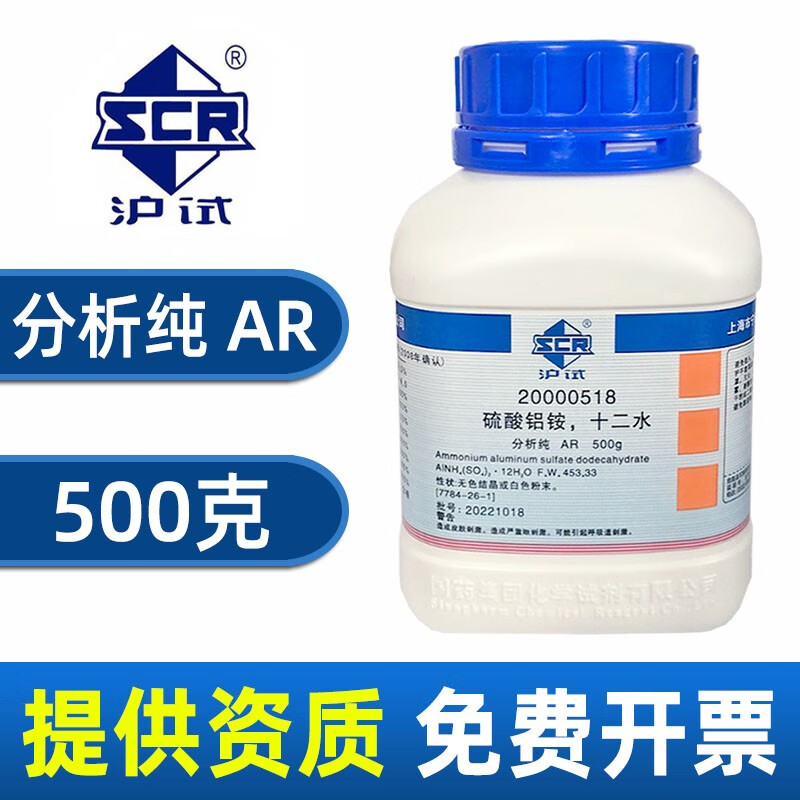 十二水硫酸鋁鉀簡介及用途十二水硫酸鋁鉀出口美國注意事項