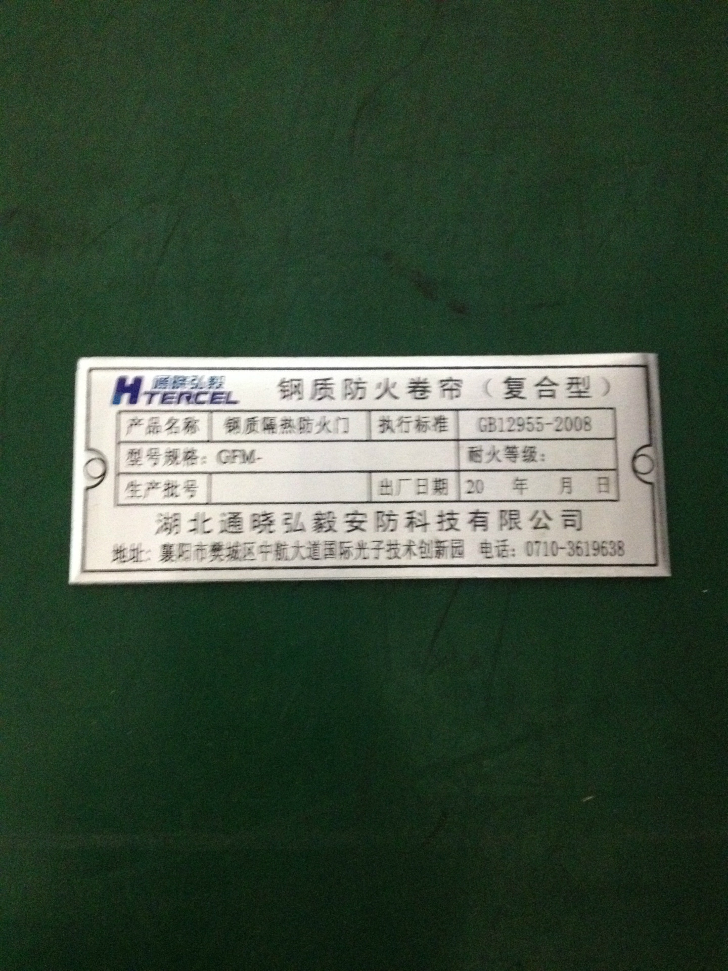 EN81-58電梯層門耐火認證EN81-58電梯層門耐火測試