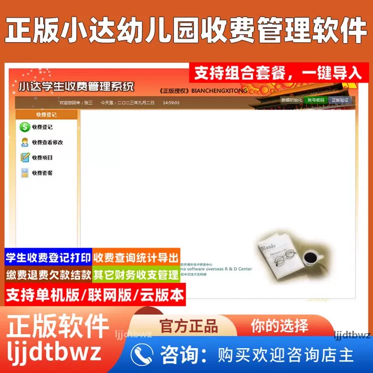 快速搭建