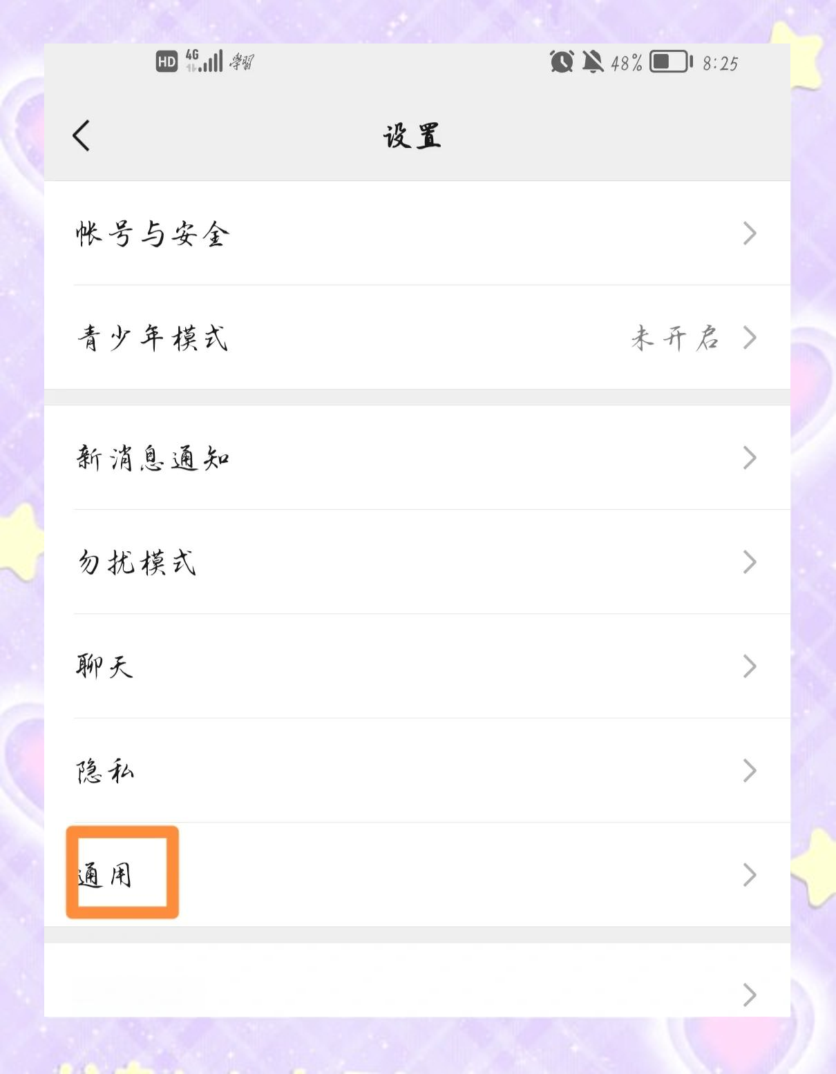 微信朋友圈怎么開通關(guān)閉?微信朋友圈開關(guān)在哪里設(shè)置