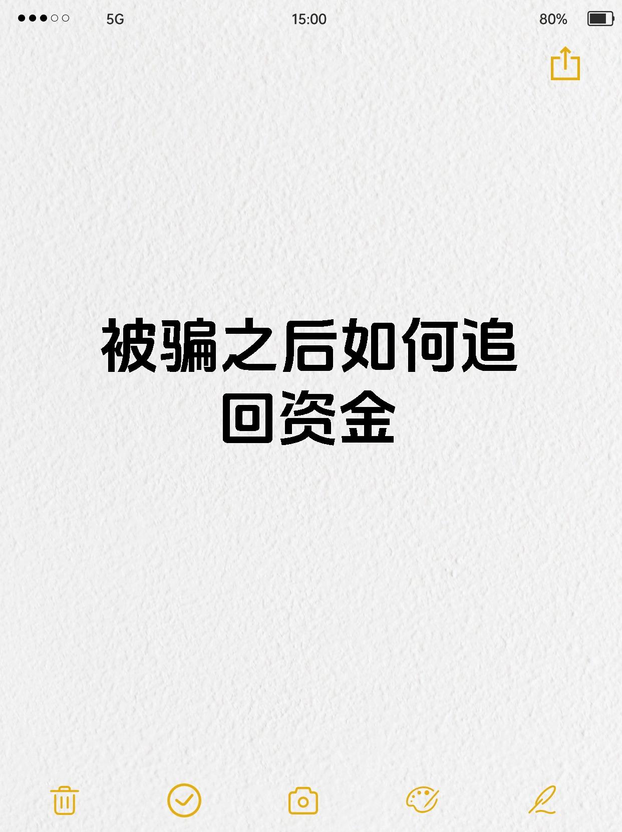 益學堂薦股虧損服務費被騙,希望大家不要上當受騙了