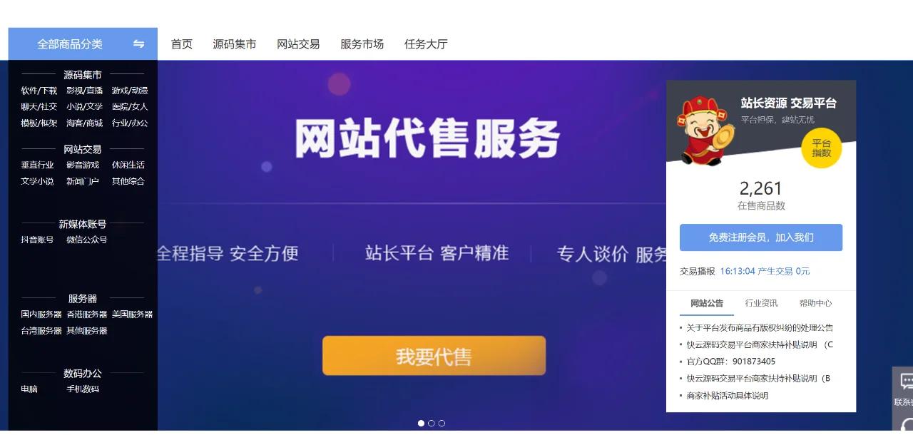 在線源碼交易平臺源碼多支付接口功能源碼數字藏品系統(tǒng)開發(fā)
