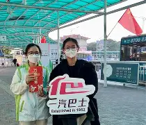Zui新客運天津到湖州長途汽車班次G8993時間查看及票價