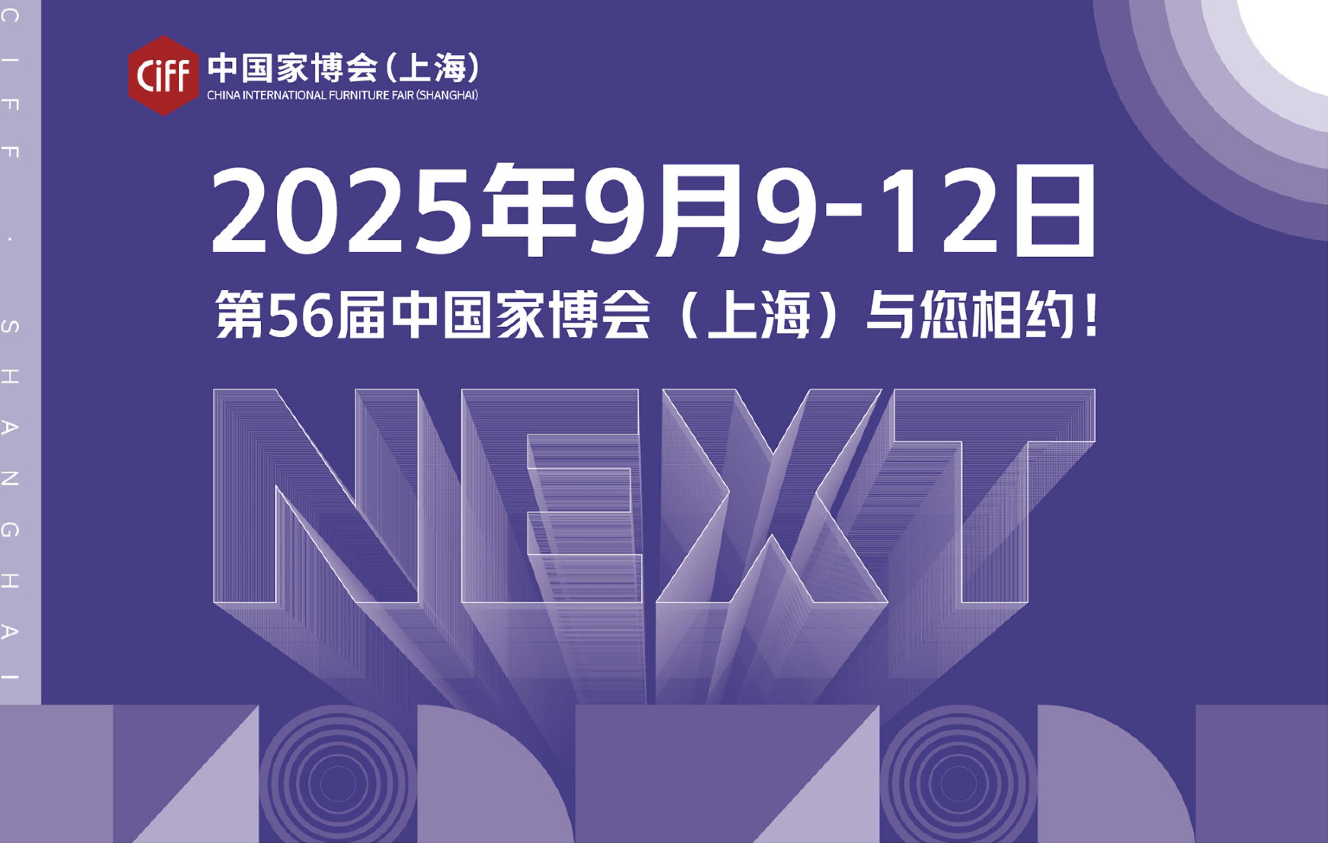 2025中國數字展陳展數字創(chuàng)意博覽會數字文旅展覽會