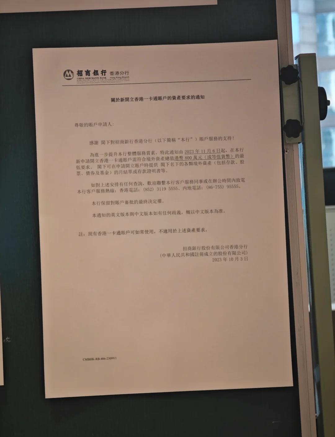 招商銀行香港個人開戶流程(招商銀行香港分行開戶流程)