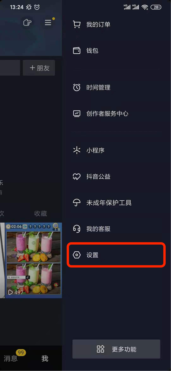 抖音音樂人認證如何通過?(附:詳細認證流程)視頻