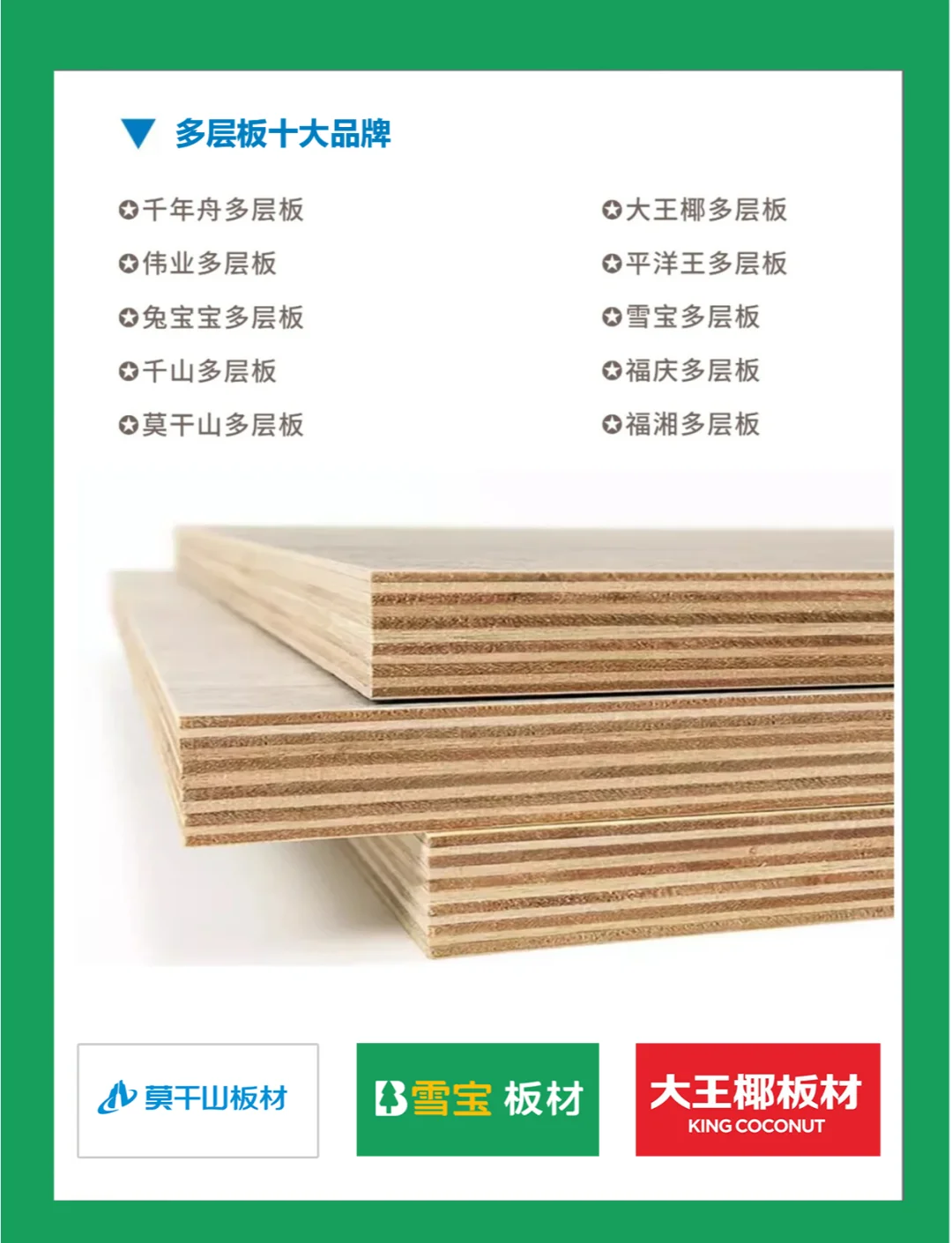 板材有哪些種類,實(shí)木多層板與實(shí)木顆粒板區(qū)別