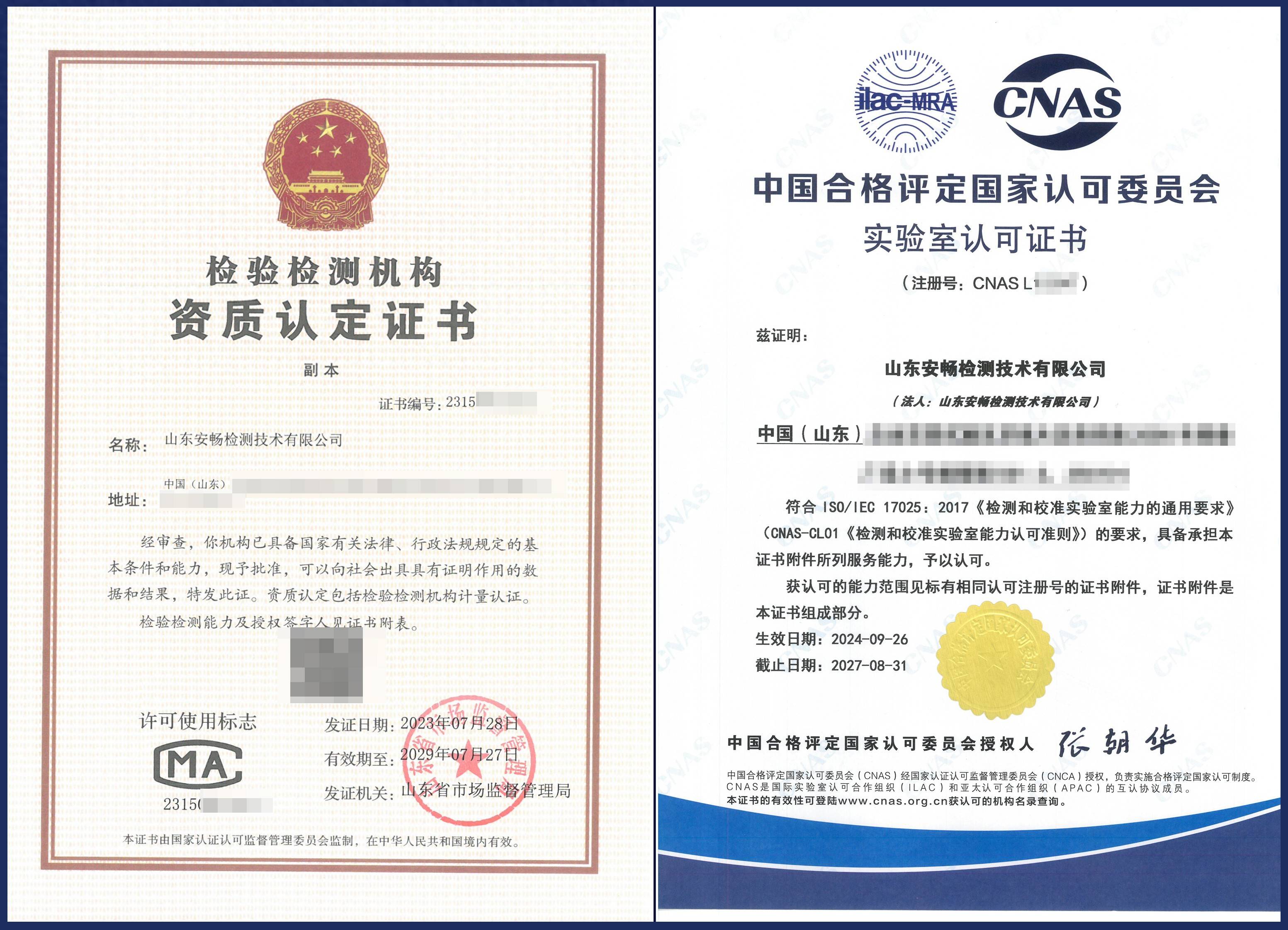 什么是CMA檢測(cè)認(rèn)證?為什么CMA檢測(cè)認(rèn)證很重要?
