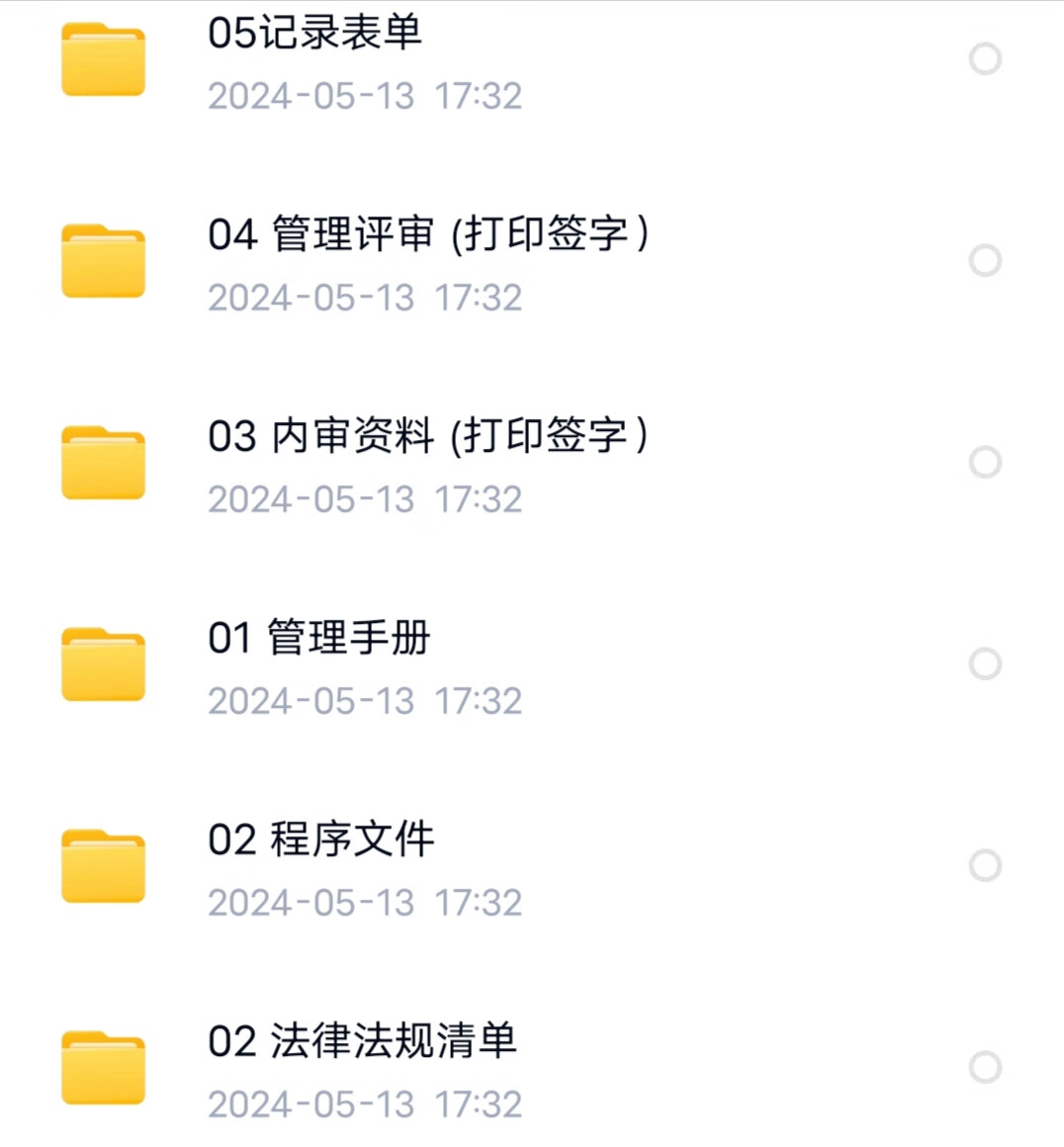 供應(yīng)鏈安全管理體系ISO28000認(rèn)證需要的材料都在這里