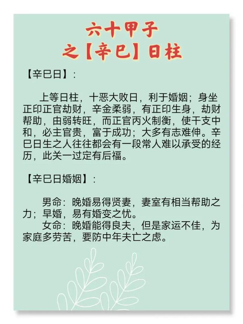 癸水癸亥男命生于各月詳解生于各時(shí)辰命運(yùn)十二月命斷解析