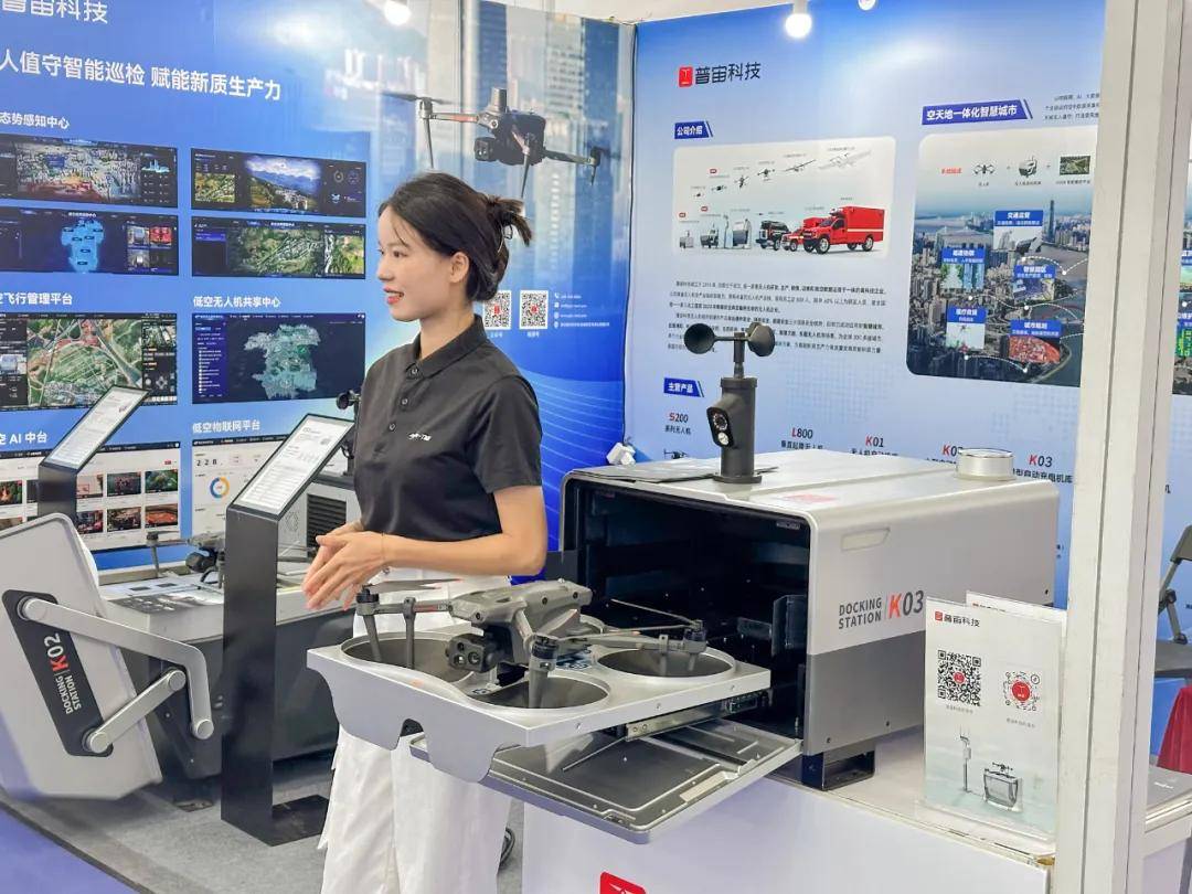 2024北京安博會(huì)/安防展/智慧警務(wù)/無人機(jī)大會(huì)視頻