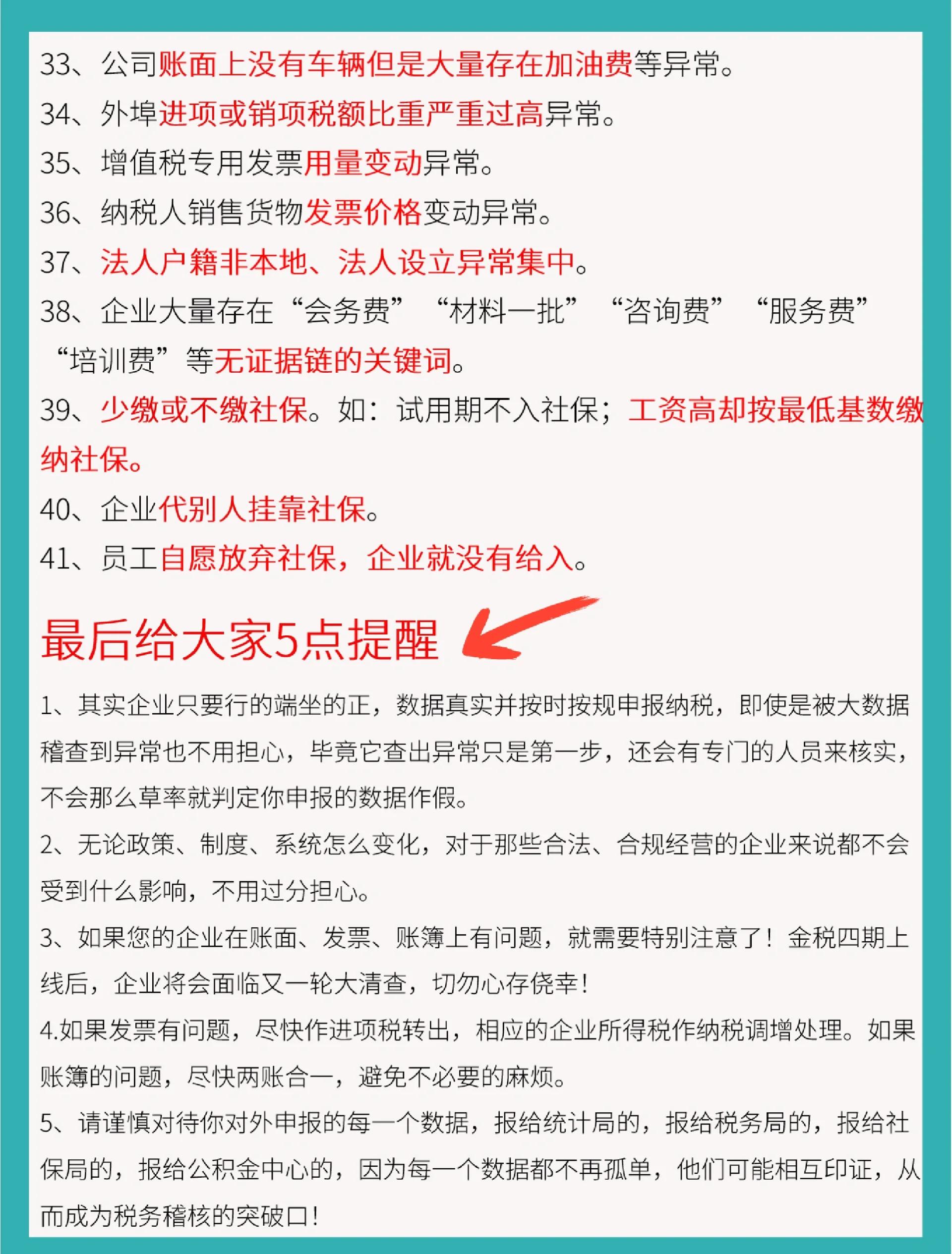 關(guān)于企業(yè)所得稅虧損彌補(bǔ),這12項政策不可不知(下)