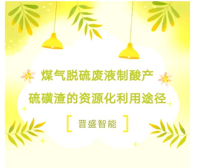金屬冶煉提純橡膠工業(yè)上用作促進劑乙硫氮148-18-5視頻