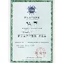 盧旺達領事館雙認證農藥登記證ICAMA、農藥ICAMA