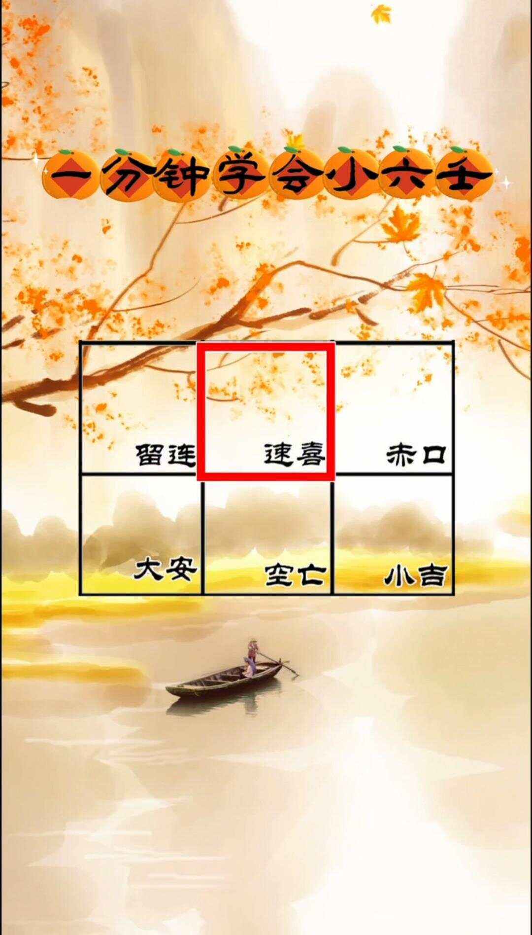 2026年小六壬大安詳解來啦未來的成功就在前方等著你