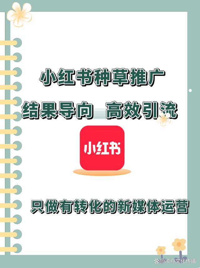 小紅書引流微信的話術,小紅書如何種草?小紅書種草指南!