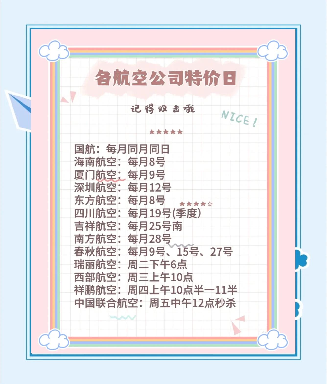 機票預訂團隊機票商務機票去哪網(wǎng)兒官網(wǎng)機票找眾升商務