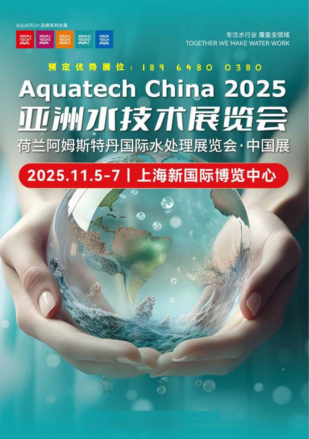 2025中國(guó)泳池展覽會(huì)泳池設(shè)備展泳池用品展水上樂(lè)園展