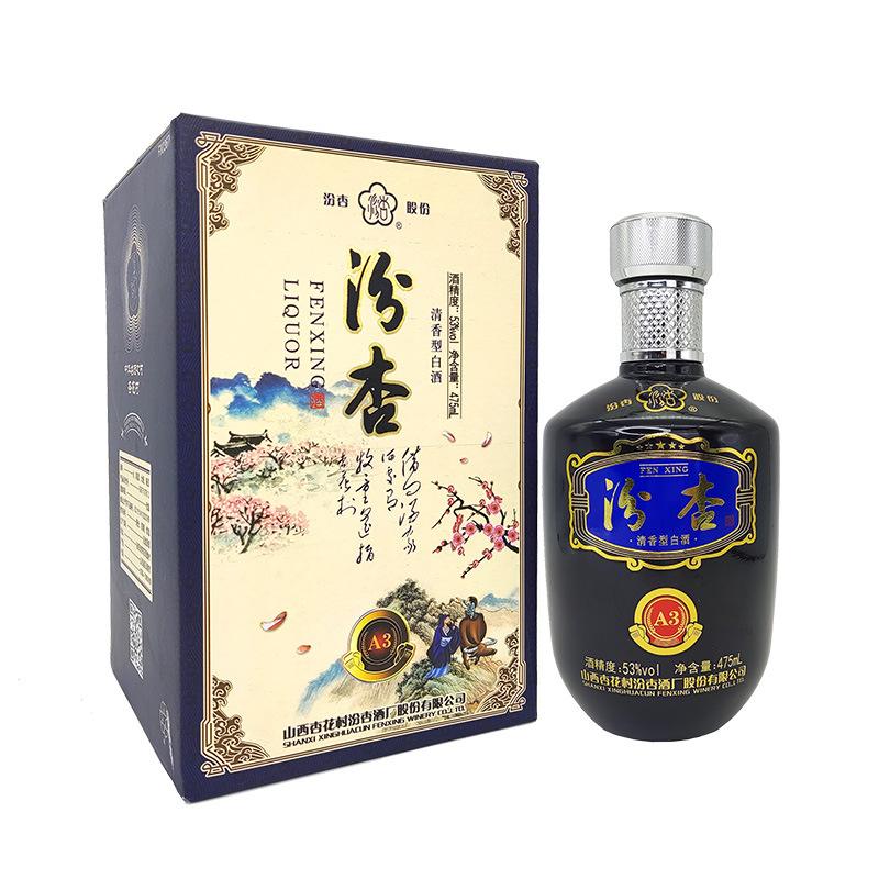 53度汾酒國藏等系列汾酒及各品牌白酒,紅酒黃酒