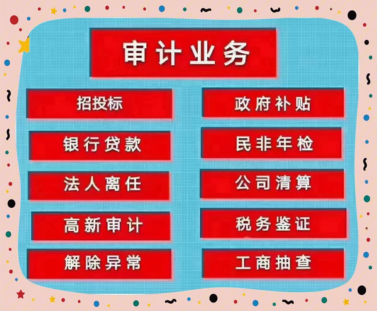 審計的種類和類型都有哪些了解不同類型的審計服務