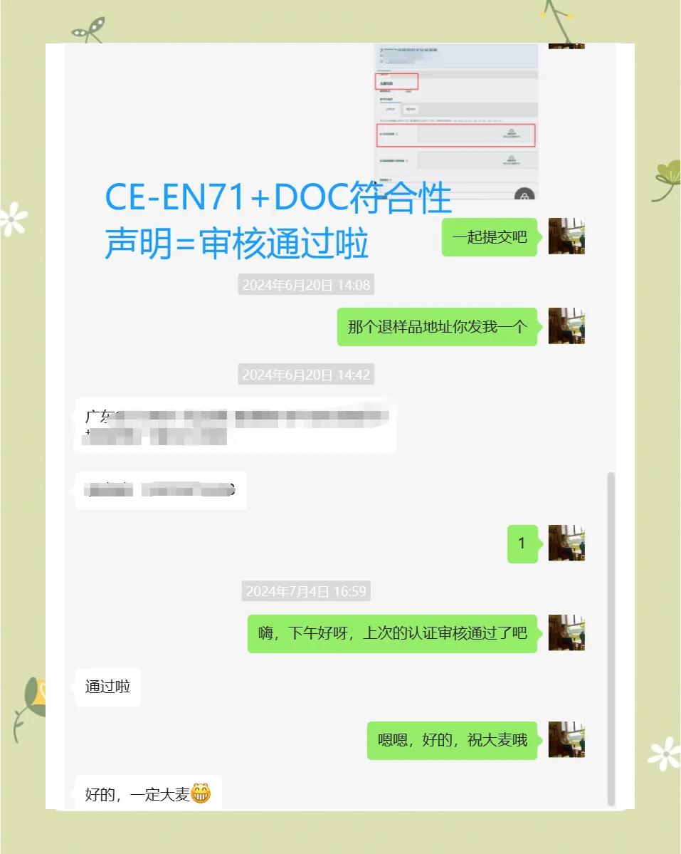 玩具出口歐盟為什么要做en71認證?EN71檢測標準內容有哪些?
