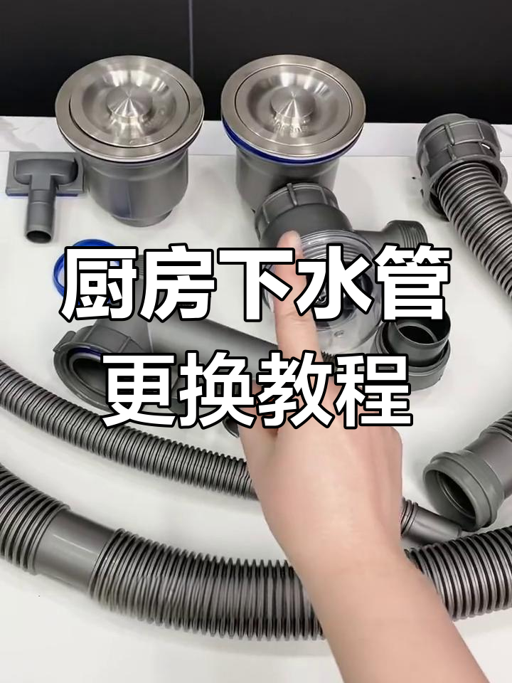 廚房面盆下水管漏水誰知道該怎么解決有簡單的方法嗎