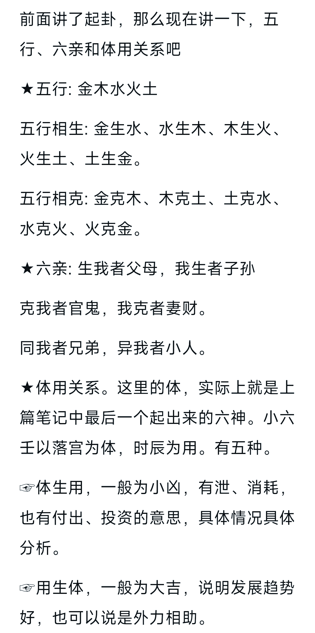 己土己卯男命生于各月詳解生于各時辰命運十二月命斷解析
