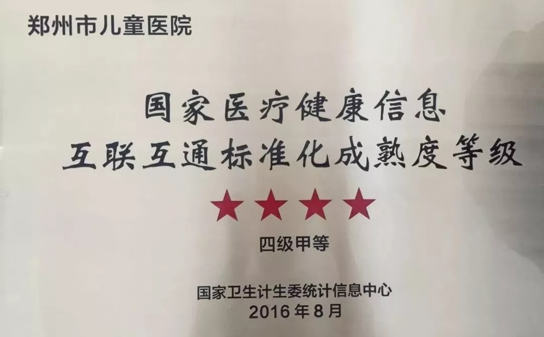 山西省兒童醫(yī)院(山西省婦幼保健院)-單位介紹