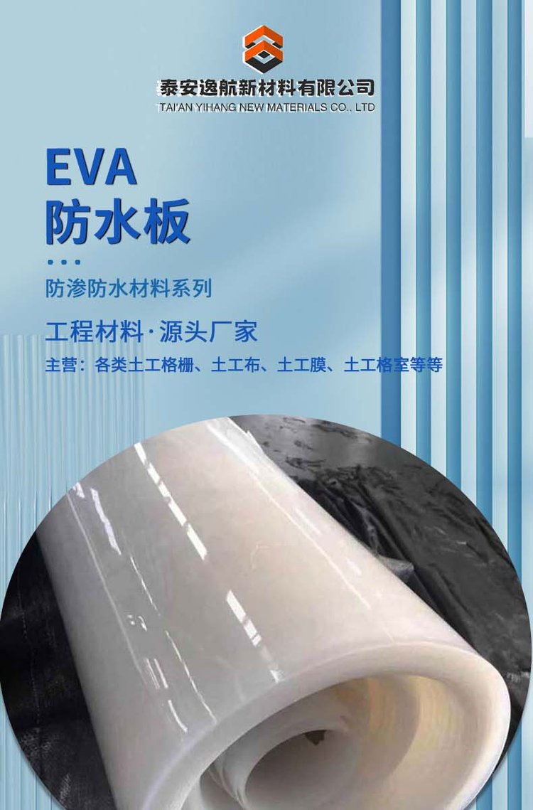 重慶隧道防水板(EVA),高鐵隧道,地鐵隧道專用。