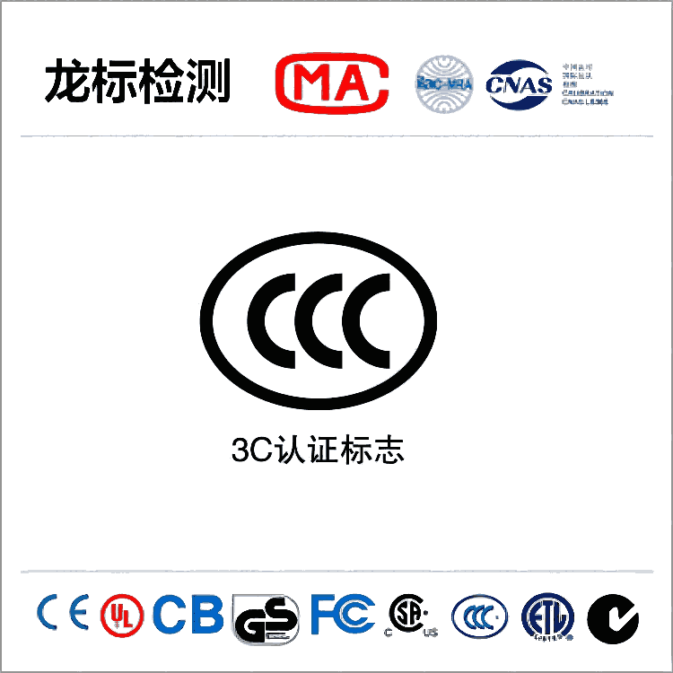 馬來西亞DOSH認(rèn)證如何申請,哪些產(chǎn)品需要做認(rèn)證視頻