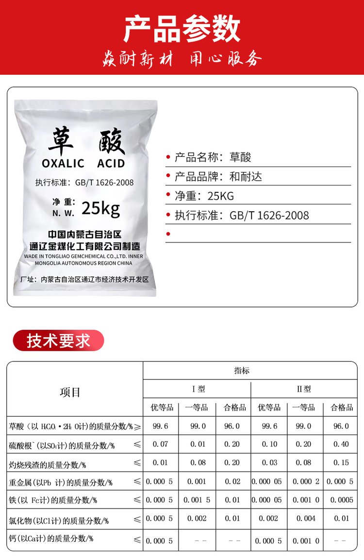供應(yīng)江西水泥清洗劑瓷磚清洗劑草酸水濃度除銹洗水泥瓷磚