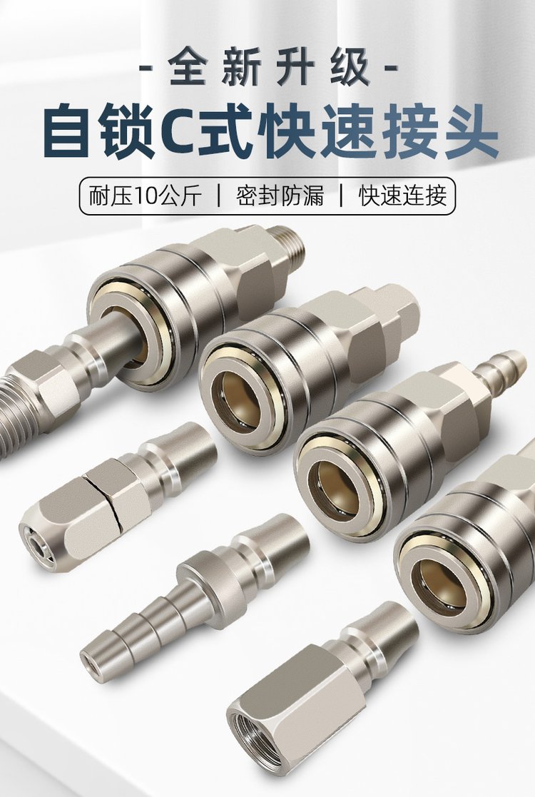 牛牛精品快速接頭氣動(dòng)接頭C式接頭SM20快插接頭