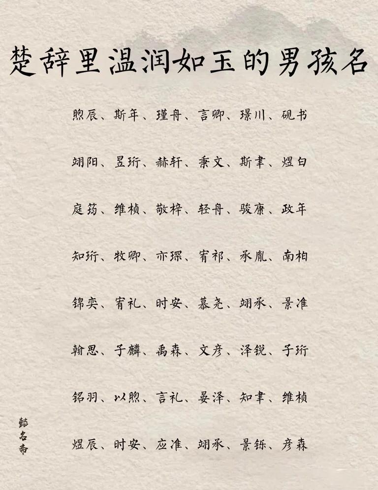姓梅男孩女孩起名取名字易經(jīng)大師男詩(shī)經(jīng)女楚辭取名