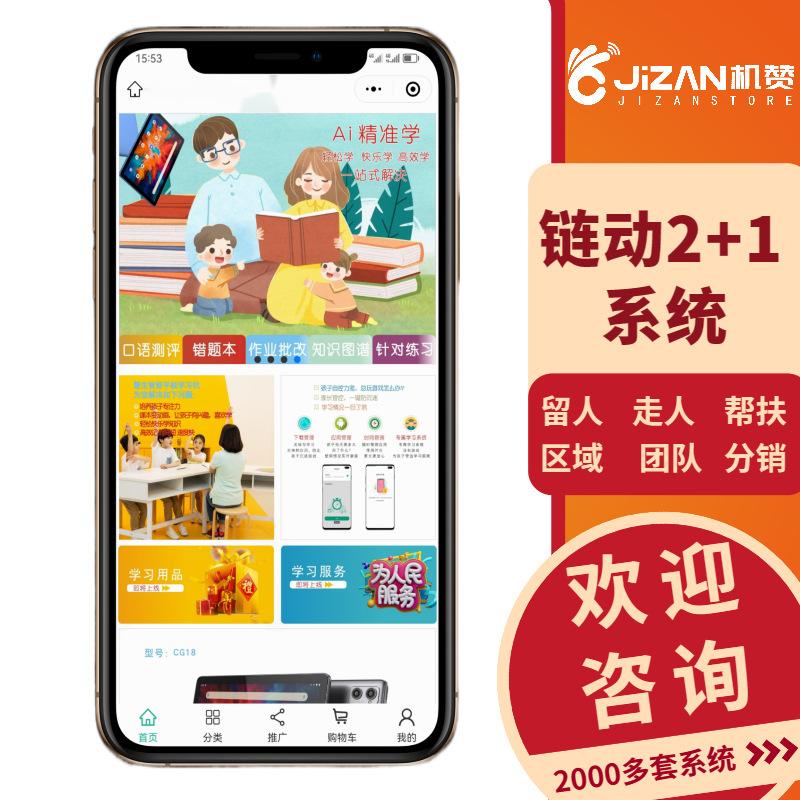 O2O門店會員入駐網(wǎng)站搭建(模式,網(wǎng)站開發(fā),小程序)