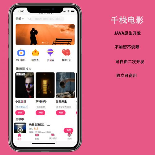 春色tvapp源碼電影網(wǎng)站源碼懶人包今年快速渠道視頻