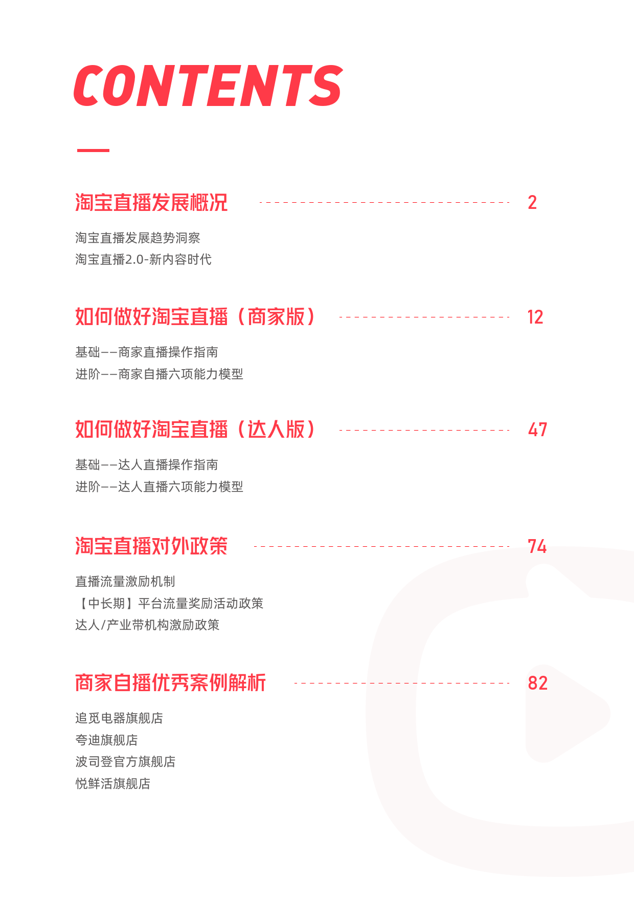 總結(jié)13個直播平臺各自特點,以及要求和運營要點