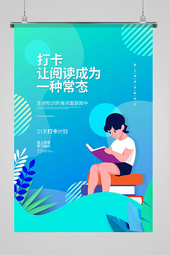 小程序閱讀打卡培養(yǎng)閱讀習慣