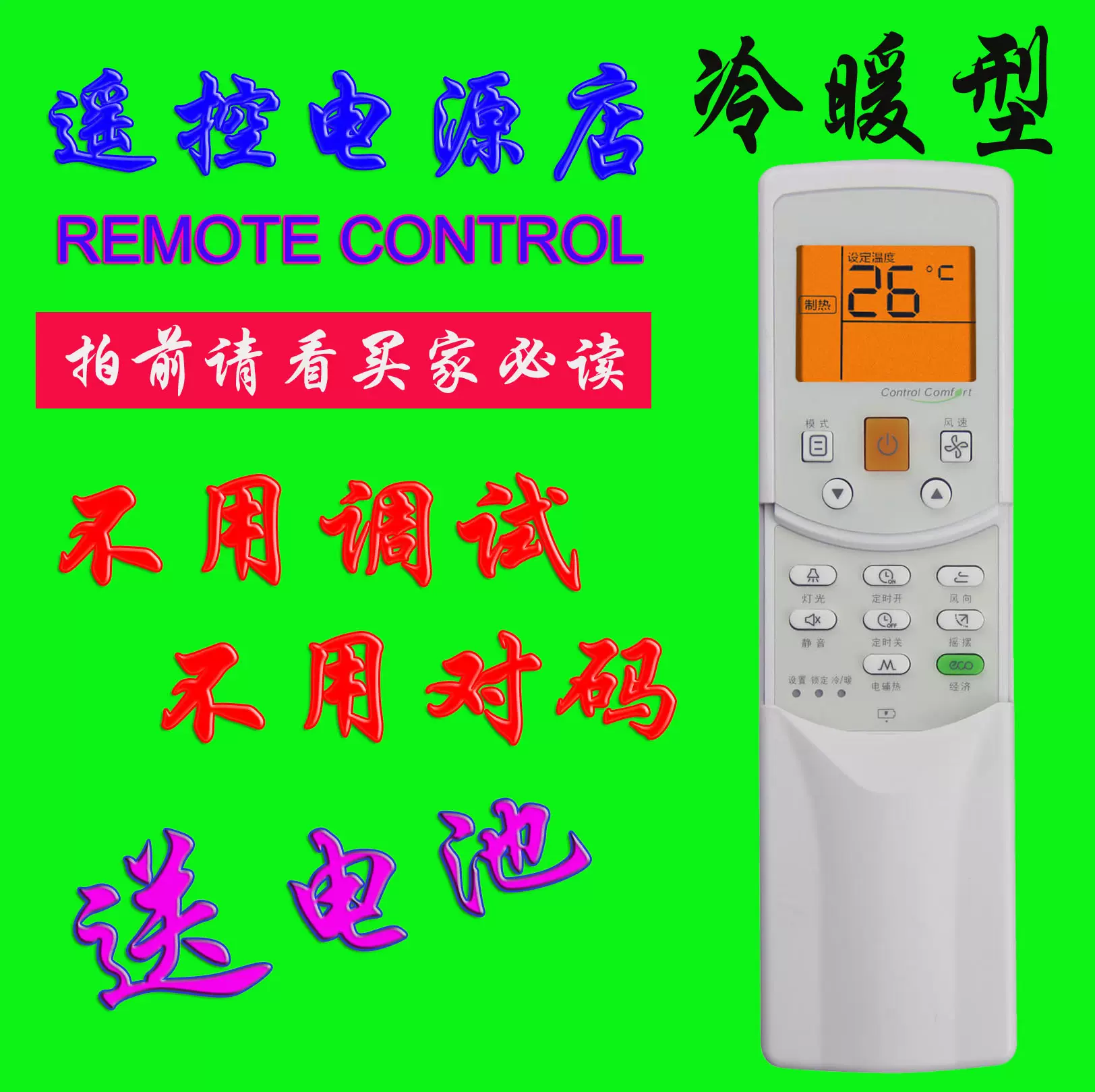 中央空調(diào)開(kāi)關(guān)上的HILEDLO分別是什么意思哪個(gè)是最大啊