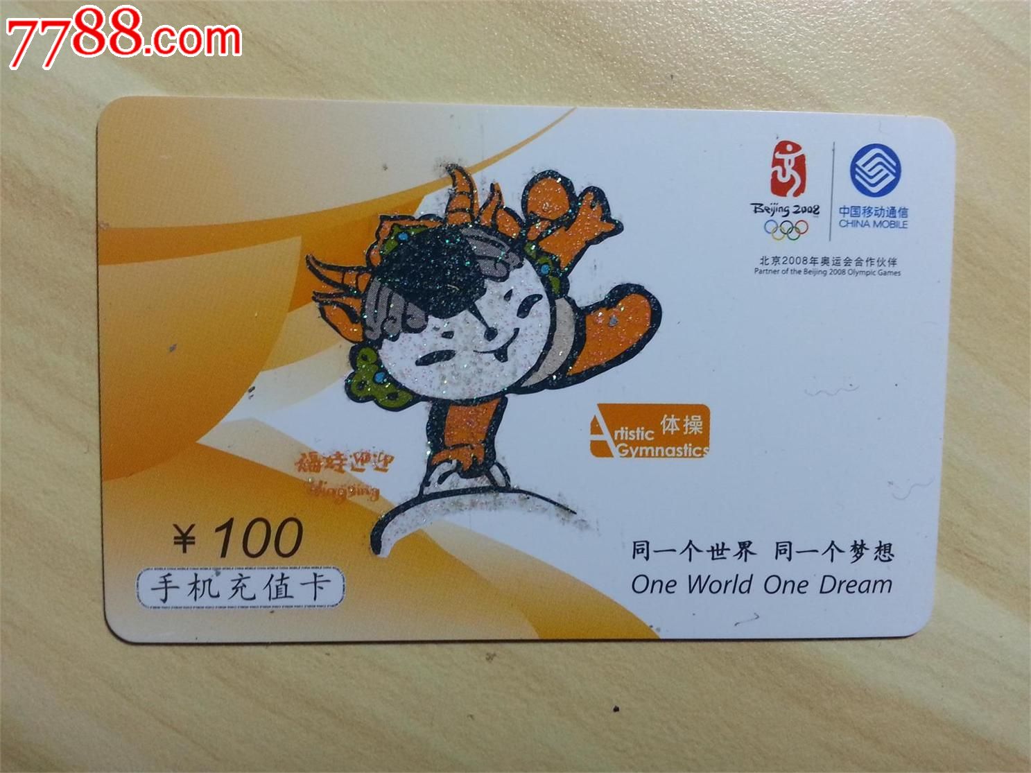 全國移動100移動充值卡移動充值卡100(元)