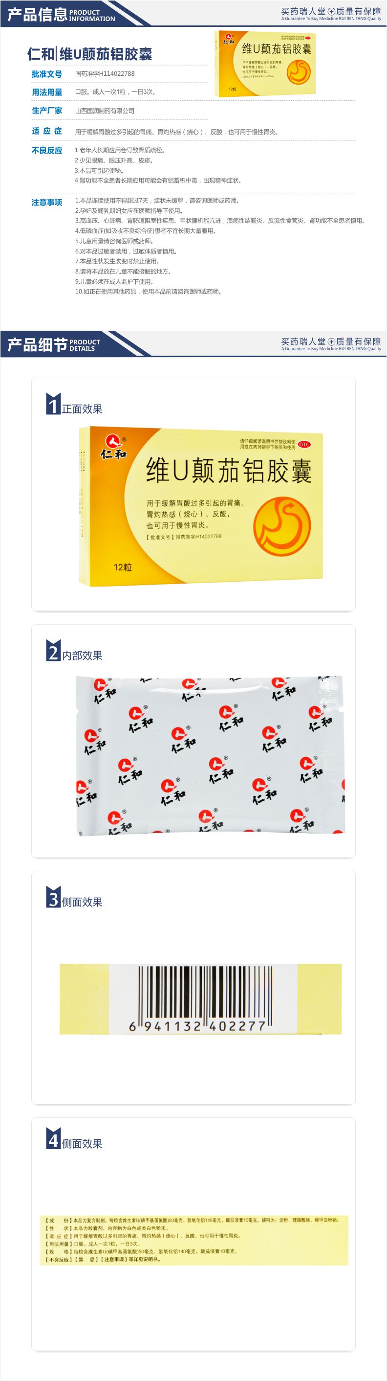 修正斯達舒維U顛茄鋁分散片(16片裝)-修正藥業(yè)