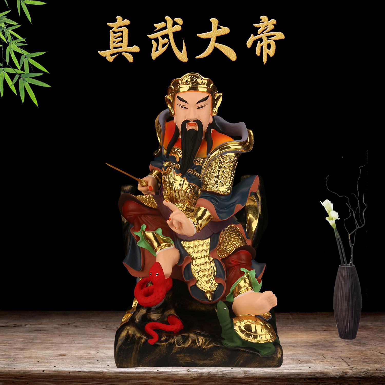 北方真武玄天上帝神像北帝神像上帝公神像上帝爺佛像塑像