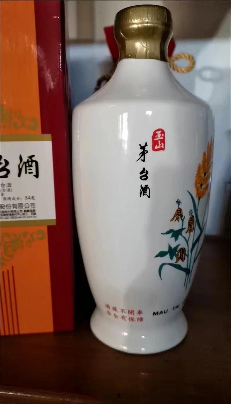 53度臺灣玉山典藏茅臺酒500ml冰裂紋黃瓷瓶醬香型