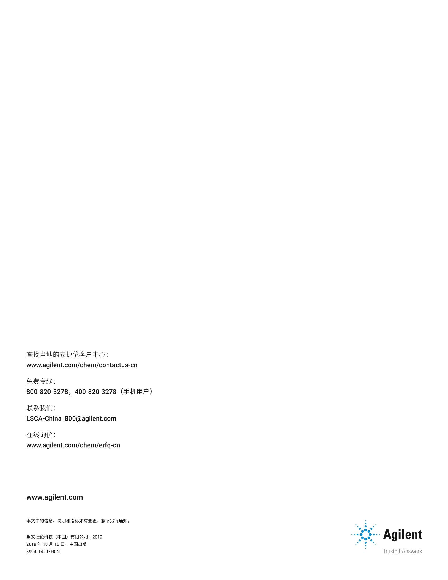 短鏈氯化石蠟(SCCP)定義或內(nèi)容及檢測實驗室