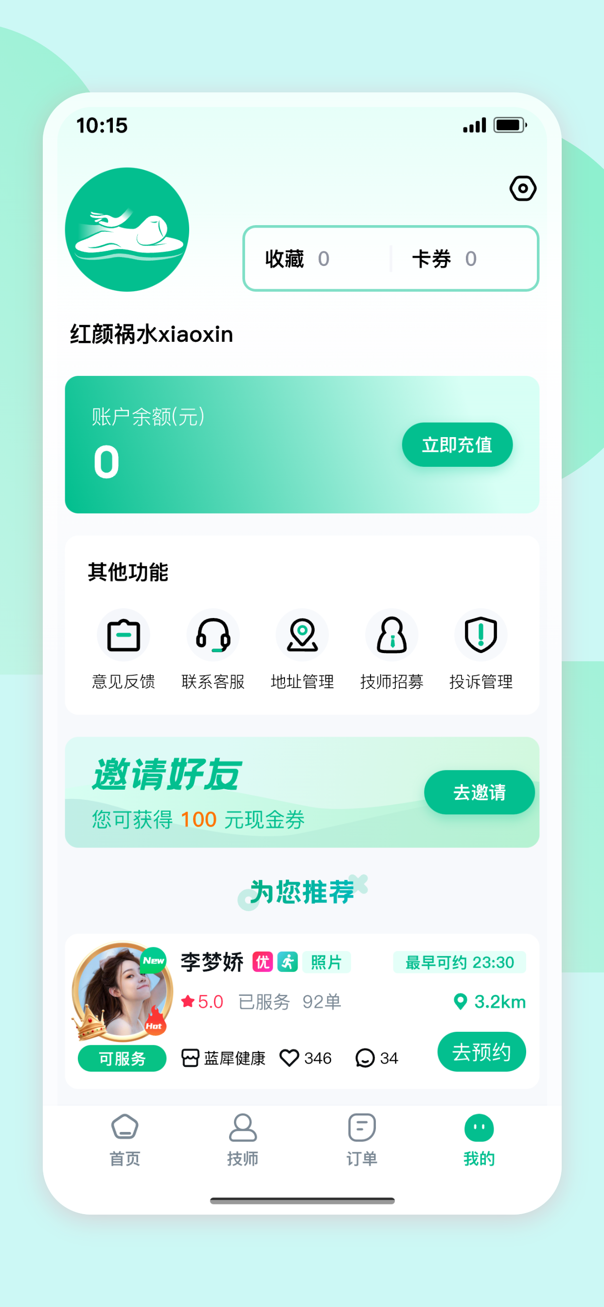 到家按摩理療服務(wù)預(yù)約小程序軟件系統(tǒng)搭建開(kāi)發(fā)視頻