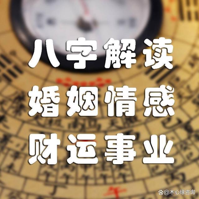 淮北濉溪縣準的地方易經(jīng)八字算婚姻起名合婚擇吉看日子風水