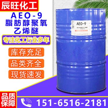 月桂醇聚氧乙烯醚9002-92-0乳化劑高純度全國可發(fā)視頻