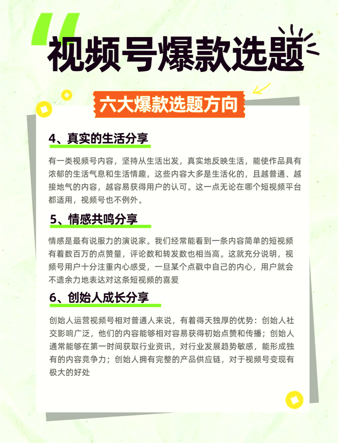 京東自營產(chǎn)品如何打造爆款,一篇文章帶你了解!視頻