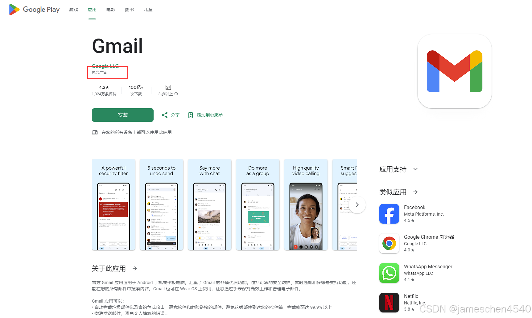 google商店賬號大全(googleplay賬號大全)